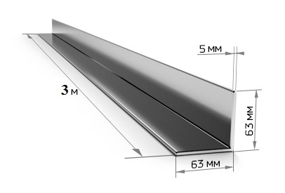 Уголок металлический 63×63×5 (3 м)